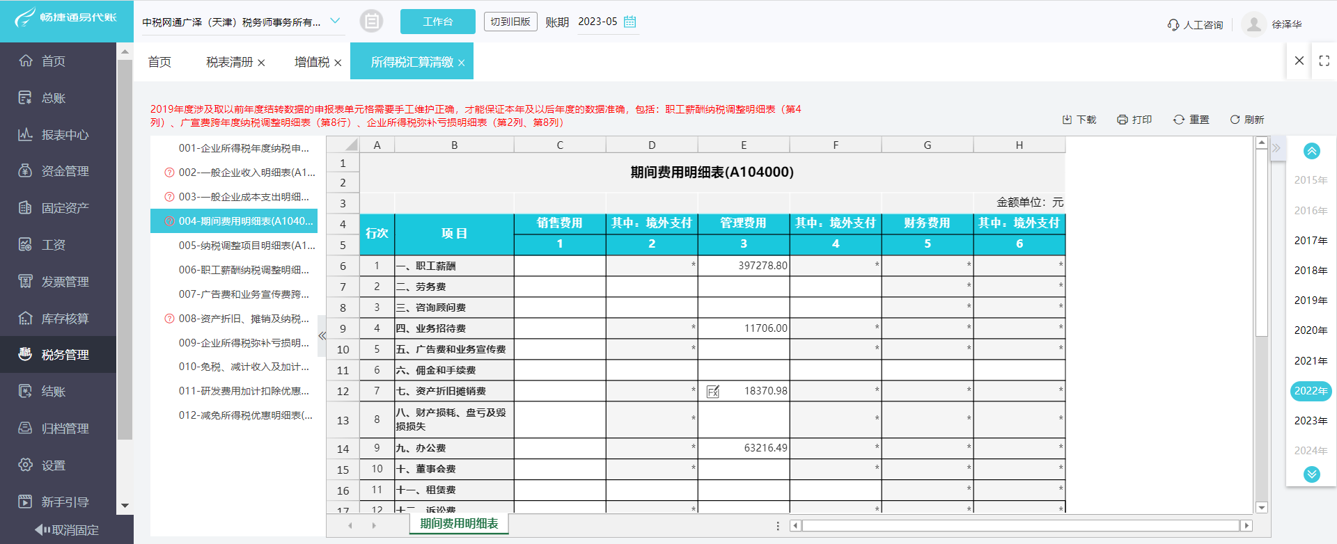 蘇州ERP能效認(rèn)證與財(cái)務(wù)咨詢服務(wù)全攻略